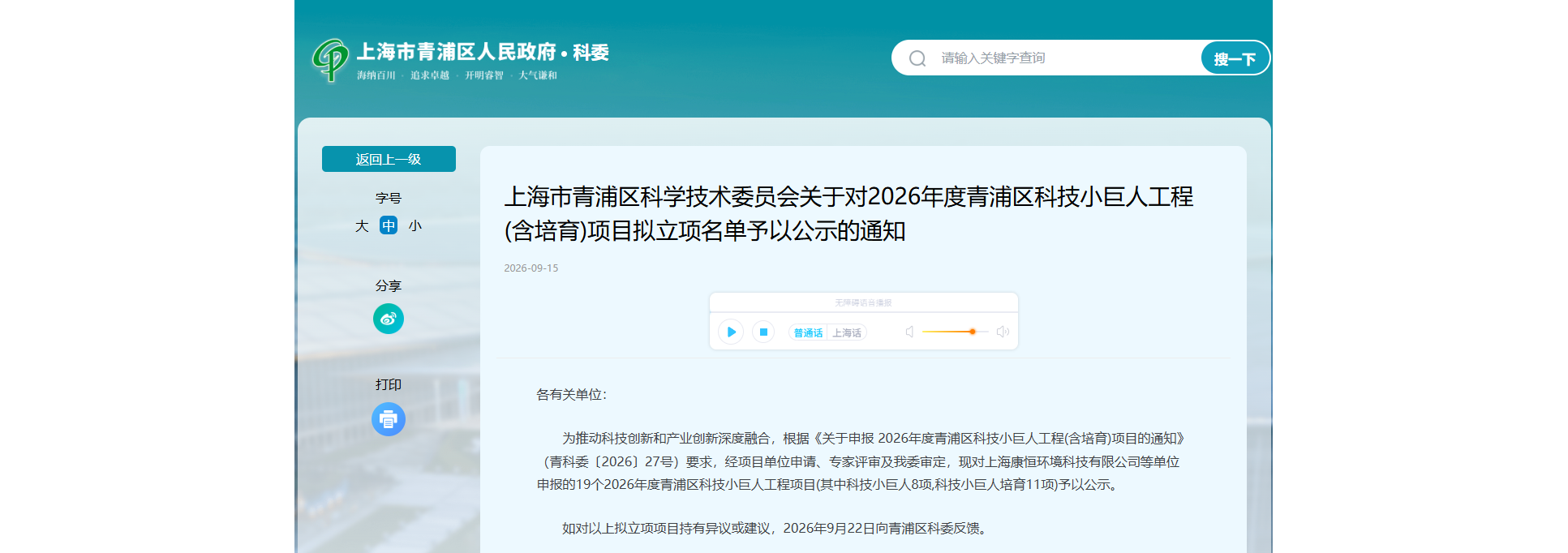 Screenshot 2026-09-29 114736.png